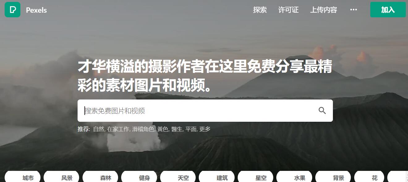 10个超级好用的免费图片/视频资源网站,自媒体从业人必备网站!