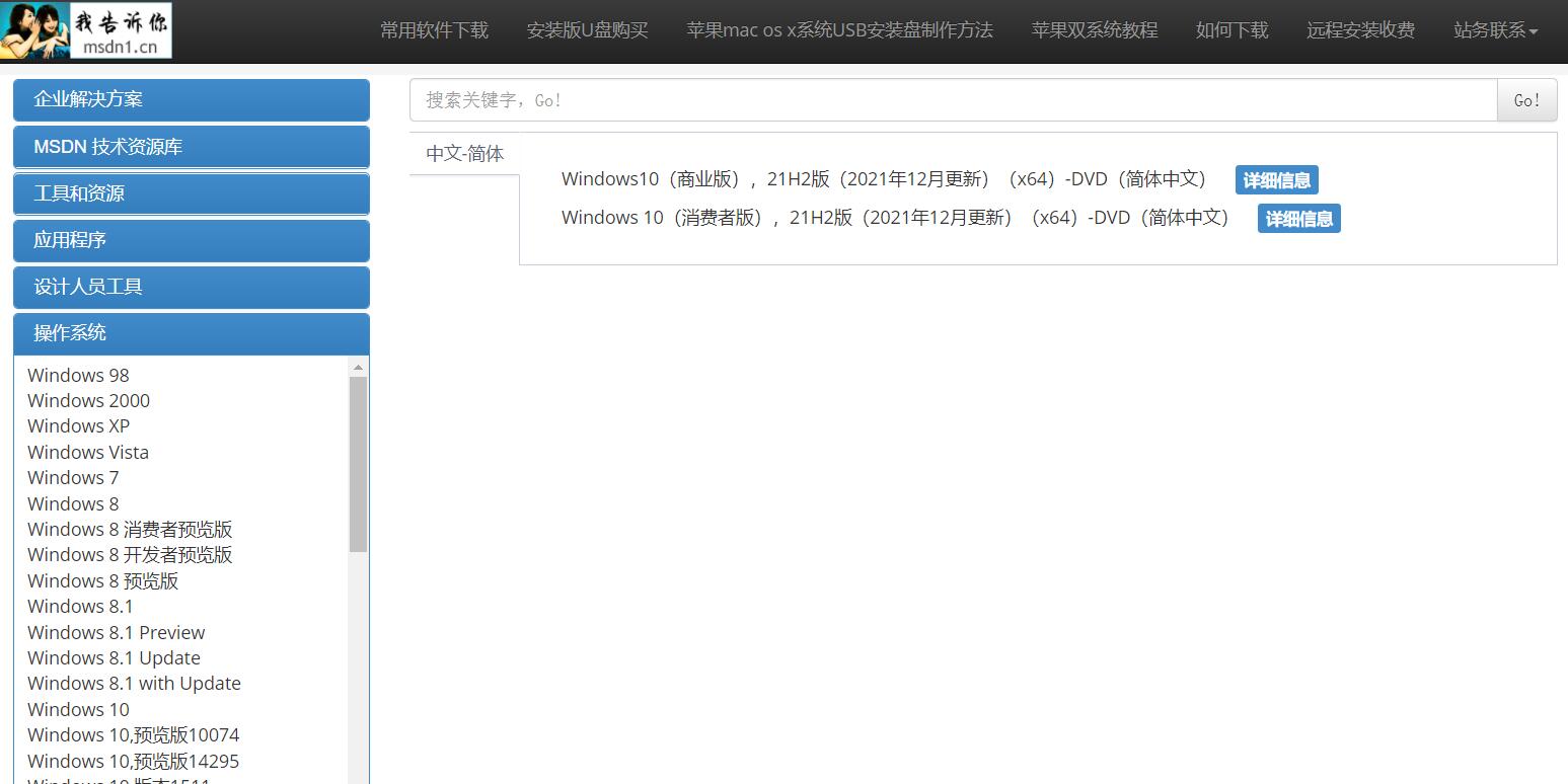 [收藏]MSDN：推荐一个下载纯净操作系统镜像文件的网站