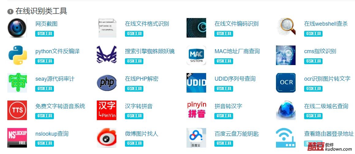 程序员在线工具网站合集