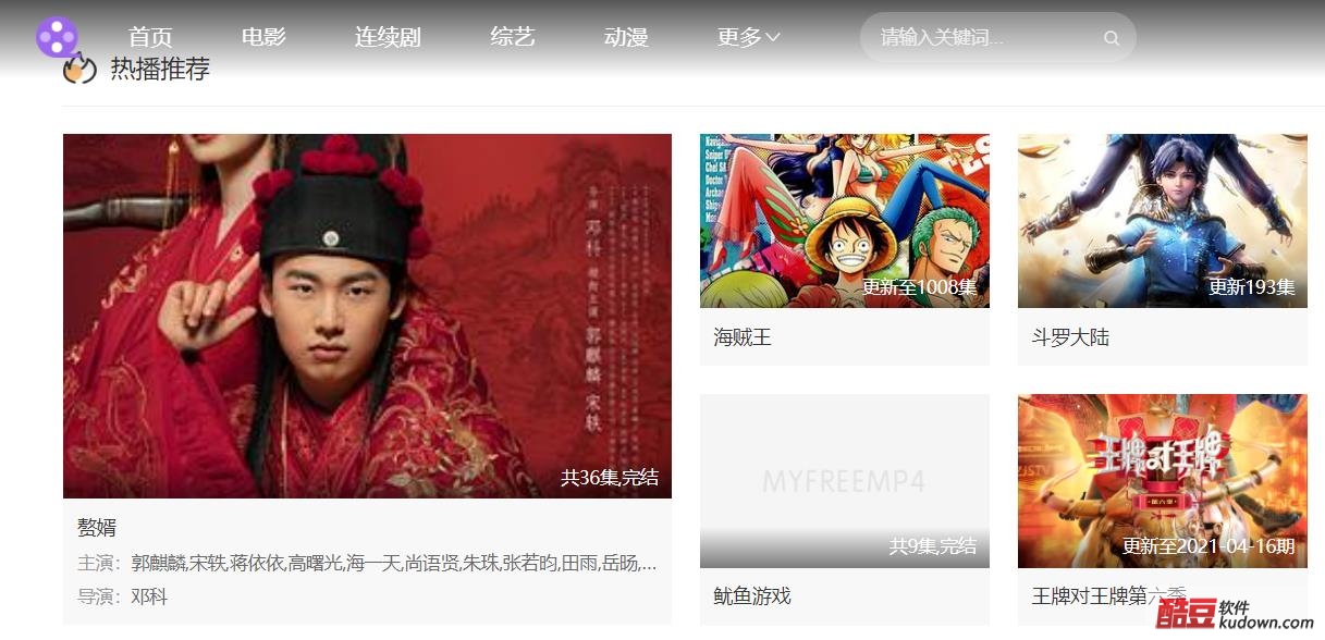 推荐几个看电影网站