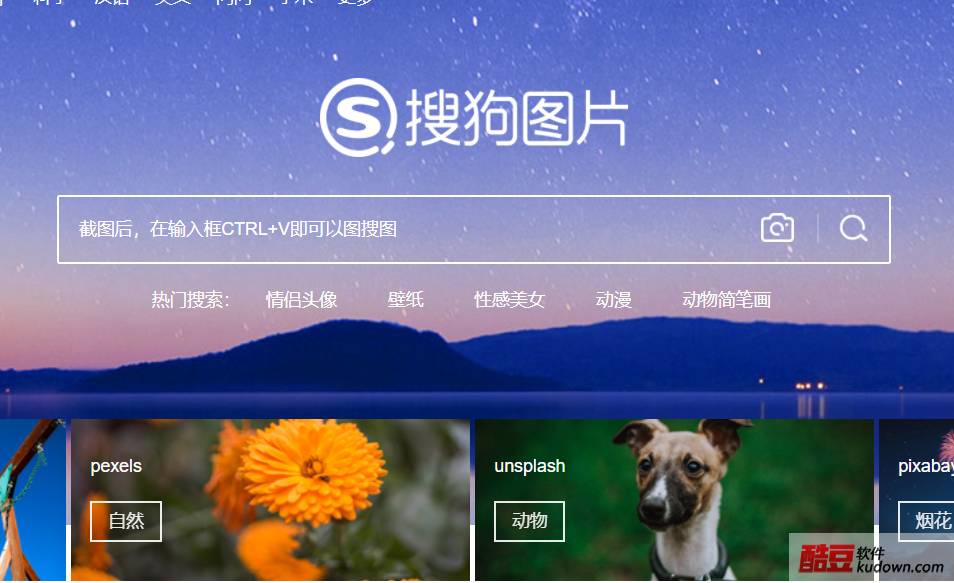 以图找图在线图片搜索工具网站推荐合集