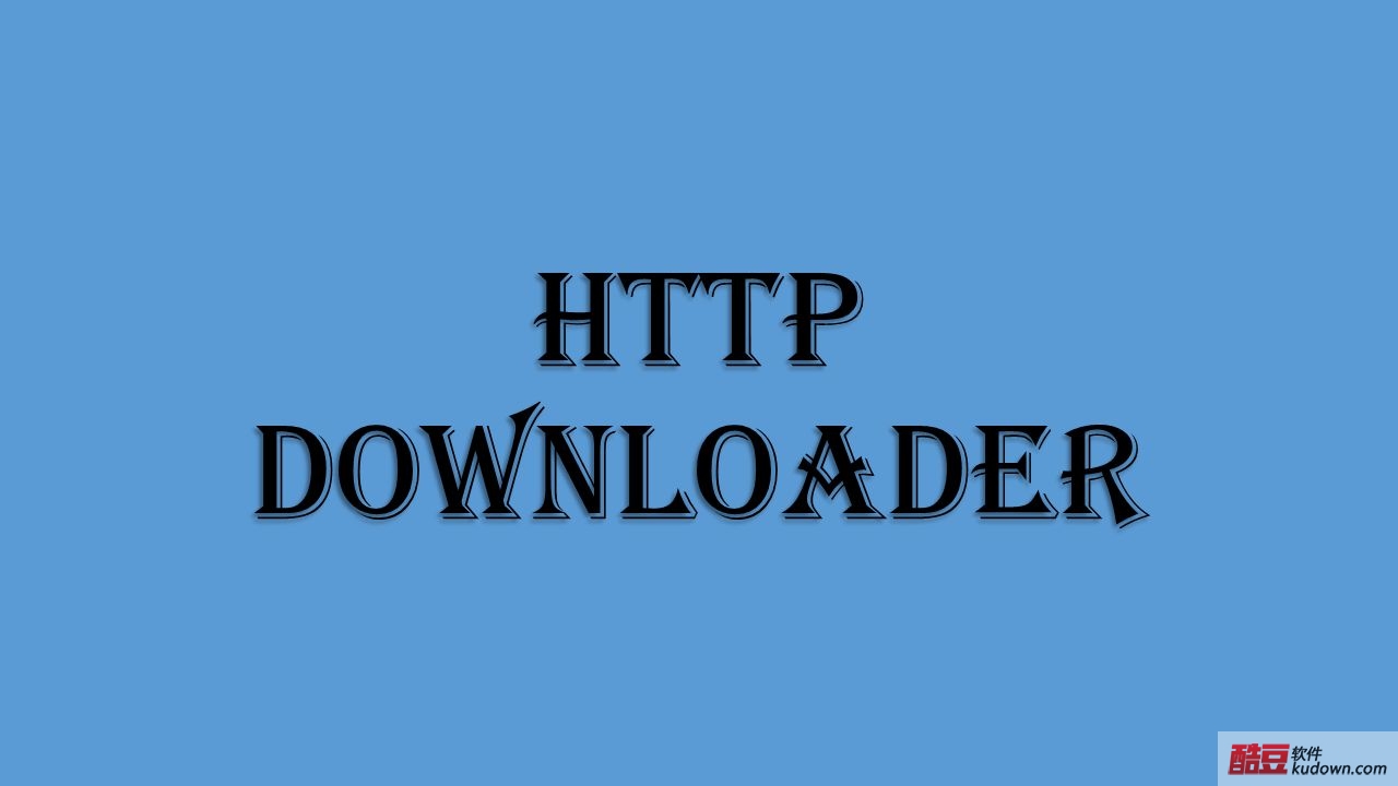HTTP Downloader 下载器，最大 10000 个连接，可媲美IDM的免费高速下载工具