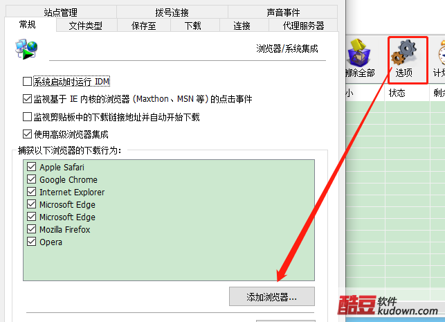 配置界面