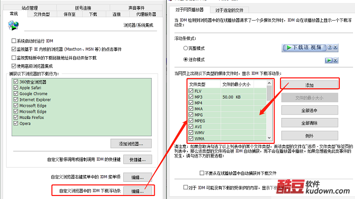 配置界面