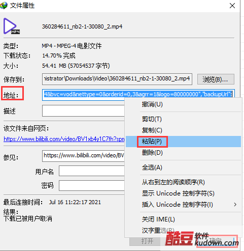 图3：修改下载地址