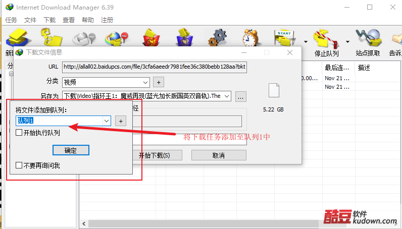 图8 添加任务进新队列