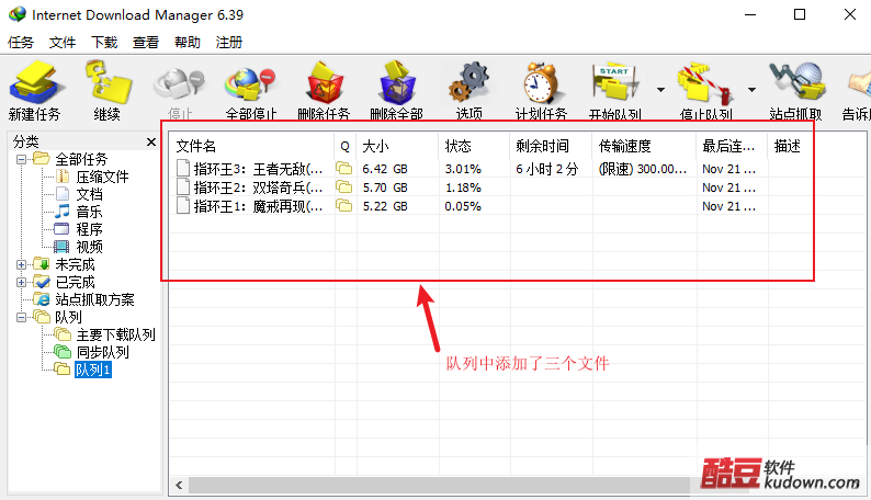 图9 观察同时下载个数