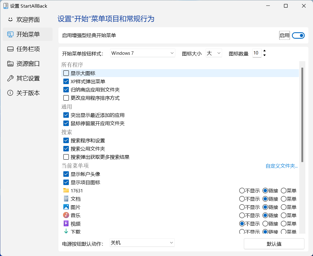 Win11不好用咋办?推荐这款恢复工具! Win11不好用咋办?推荐这款恢复工具!