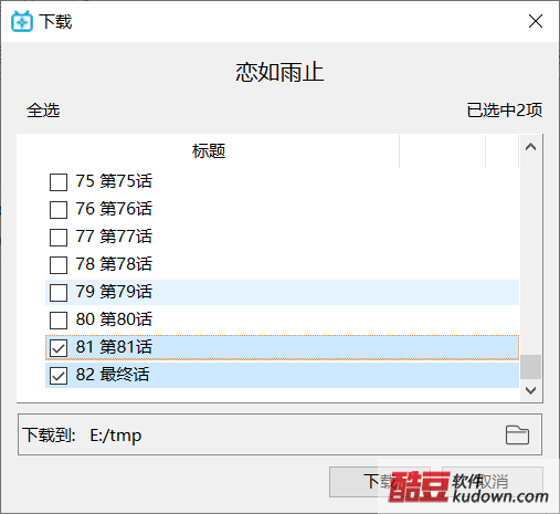 B23Downloader - 开源 B 站下载视频、直播、漫画工具[Windows] 2