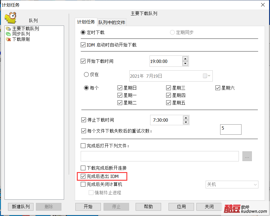 图4:设置自动退出IDM