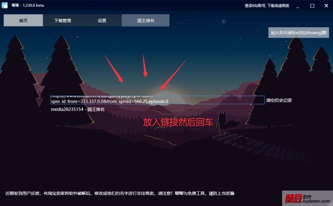 JJDown下载工具（B站专用）