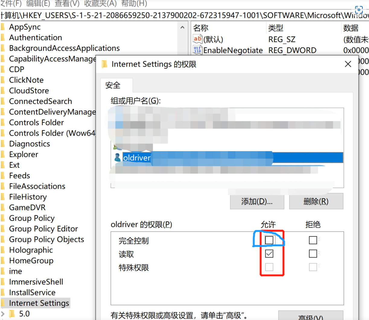 Win10手动设置代理总是自动打开的解决办法（已解决）