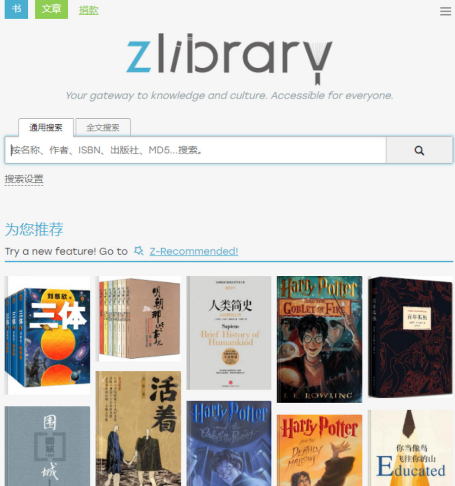 Z Library最强电子书库访问地址，收好不谢！ 酷豆软件