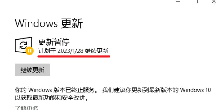 教你一招，把 Win10 更新暂停到 N 年后的神奇方法