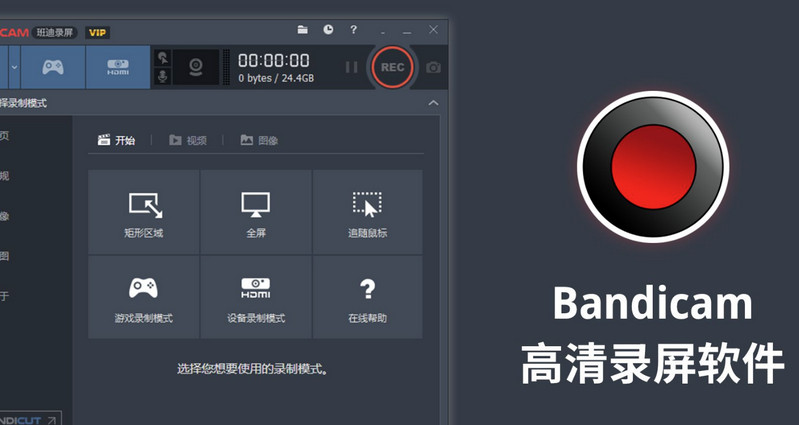 Bandicam v7.1.1.2158 高清录屏 VIP免激活绿色便携版
