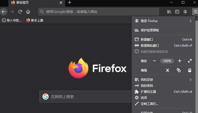 火狐浏览器 tete009 Firefox v125.0.2 便携版
