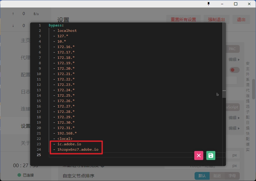 Adobe(PS、LR)软件运行弹出This non-genuine Adobe app has been disabled解决办法-12 Adobe(PS、LR)软件运行弹出This non-genuine Adobe app has been disabled解决办法-12