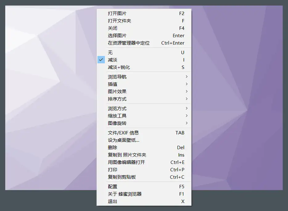 Honeyview: 轻量快速的图片浏览器-9 Honeyview: 轻量快速的图片浏览器-9