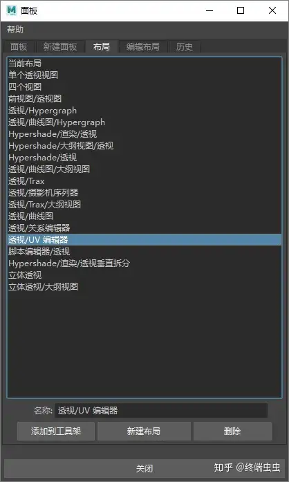关于Maya的一些操作技巧-23 关于Maya的一些操作技巧-23