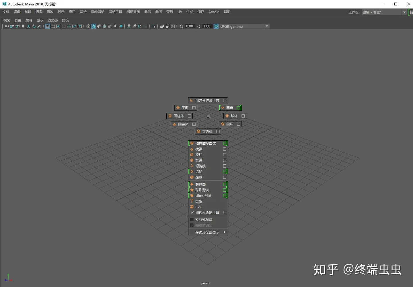 关于Maya的一些操作技巧-2 关于Maya的一些操作技巧-2