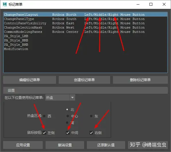 关于Maya的一些操作技巧-16 关于Maya的一些操作技巧-16