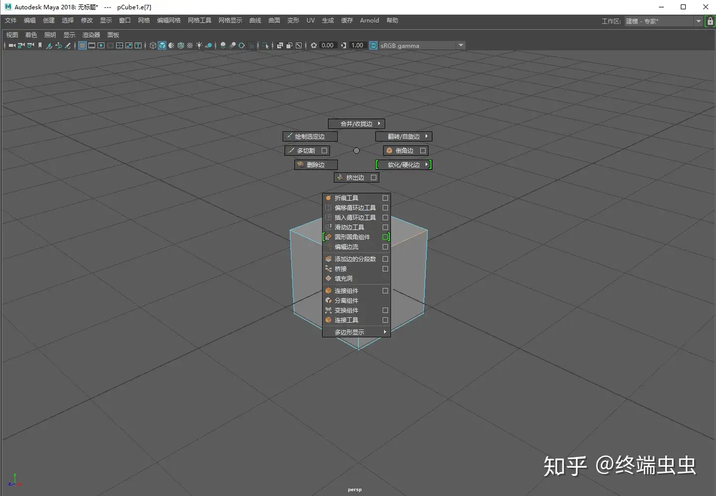 关于Maya的一些操作技巧-4 关于Maya的一些操作技巧-4