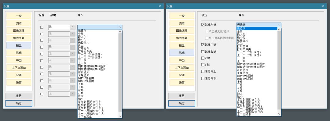 Honeyview: 轻量快速的图片浏览器-8 Honeyview: 轻量快速的图片浏览器-8