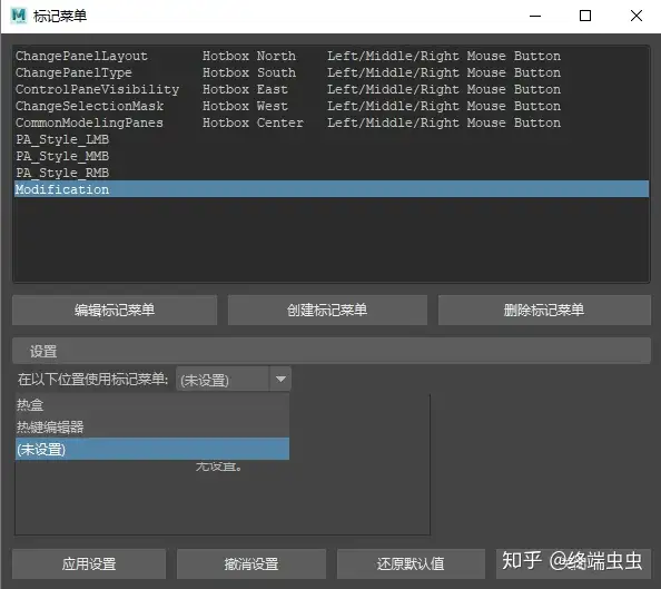 关于Maya的一些操作技巧-14 关于Maya的一些操作技巧-14