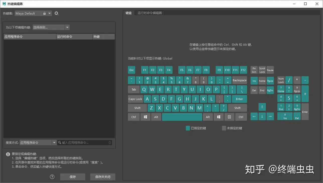 关于Maya的一些操作技巧-15 关于Maya的一些操作技巧-15