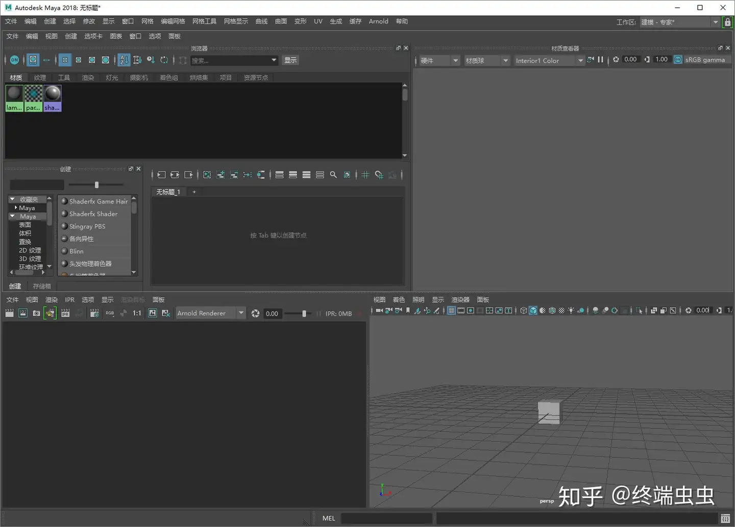 关于Maya的一些操作技巧-20 关于Maya的一些操作技巧-20