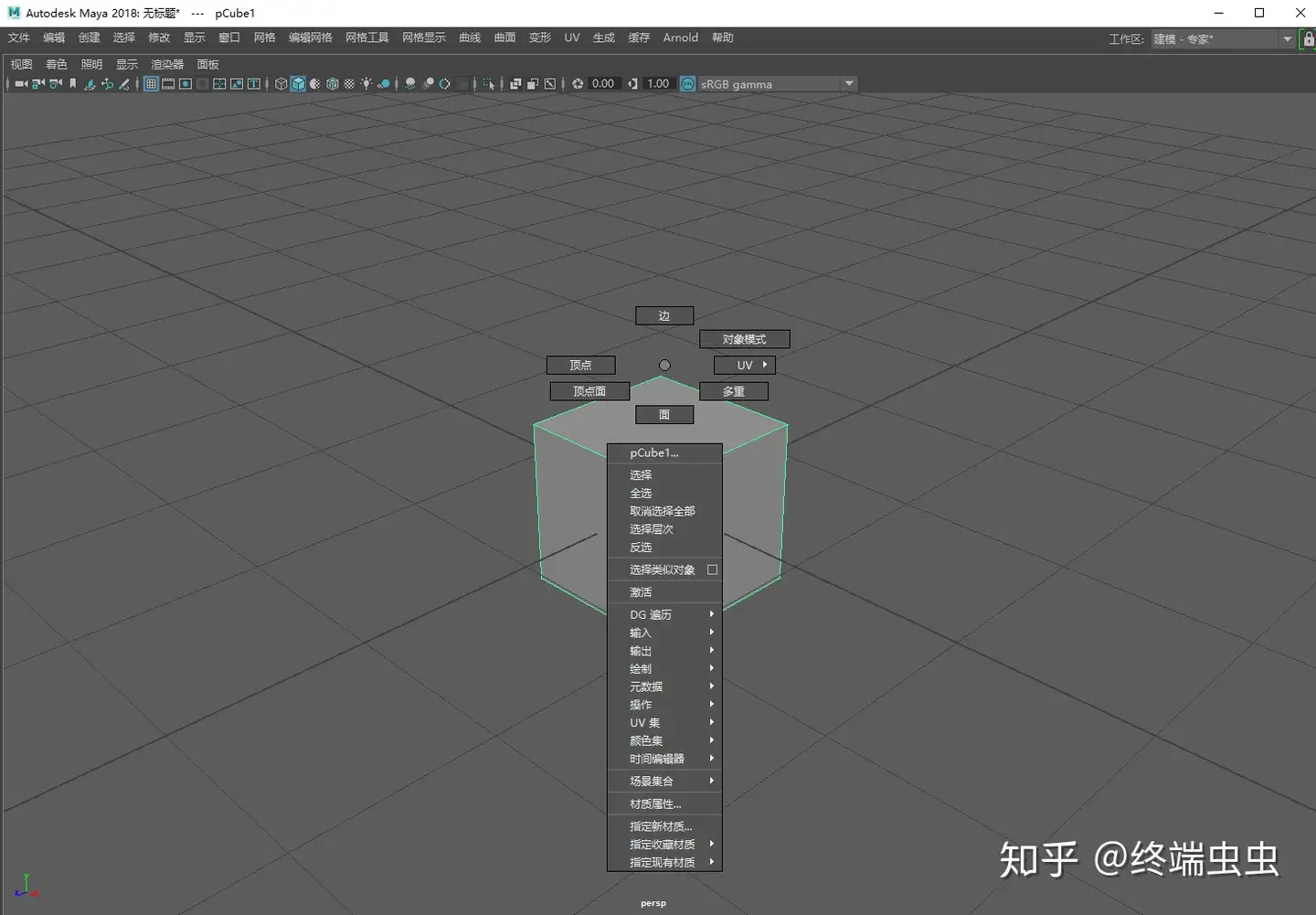 关于Maya的一些操作技巧-3 关于Maya的一些操作技巧-3