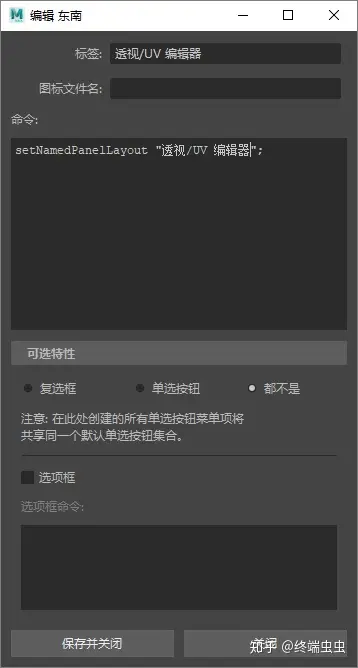 关于Maya的一些操作技巧-25 关于Maya的一些操作技巧-25