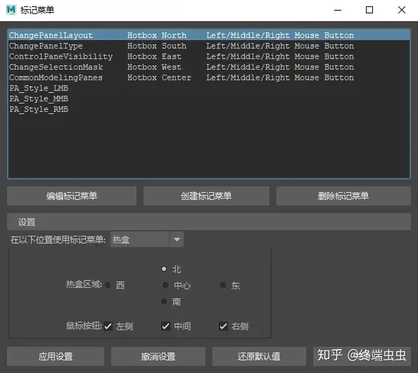 关于Maya的一些操作技巧-10 关于Maya的一些操作技巧-10