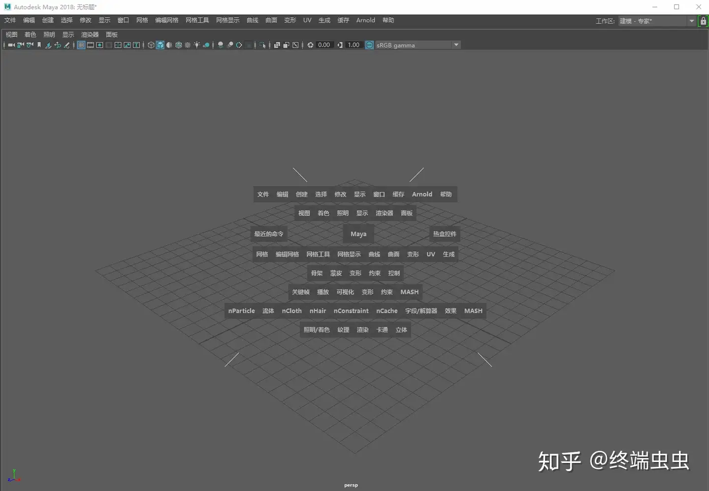 关于Maya的一些操作技巧-8 关于Maya的一些操作技巧-8