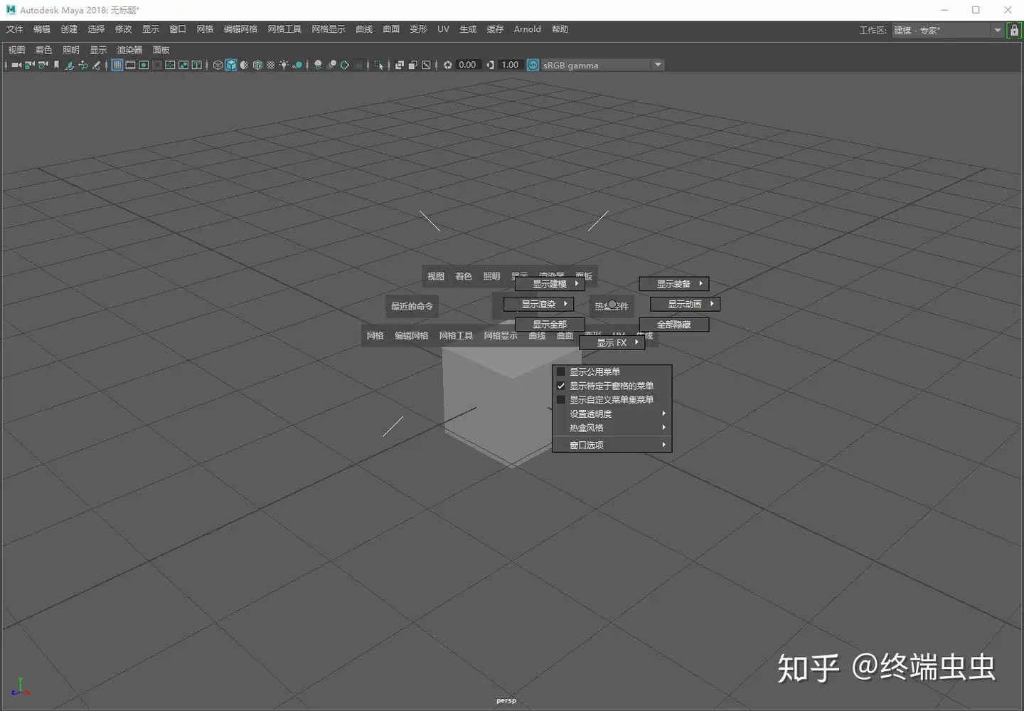 关于Maya的一些操作技巧-9 关于Maya的一些操作技巧-9