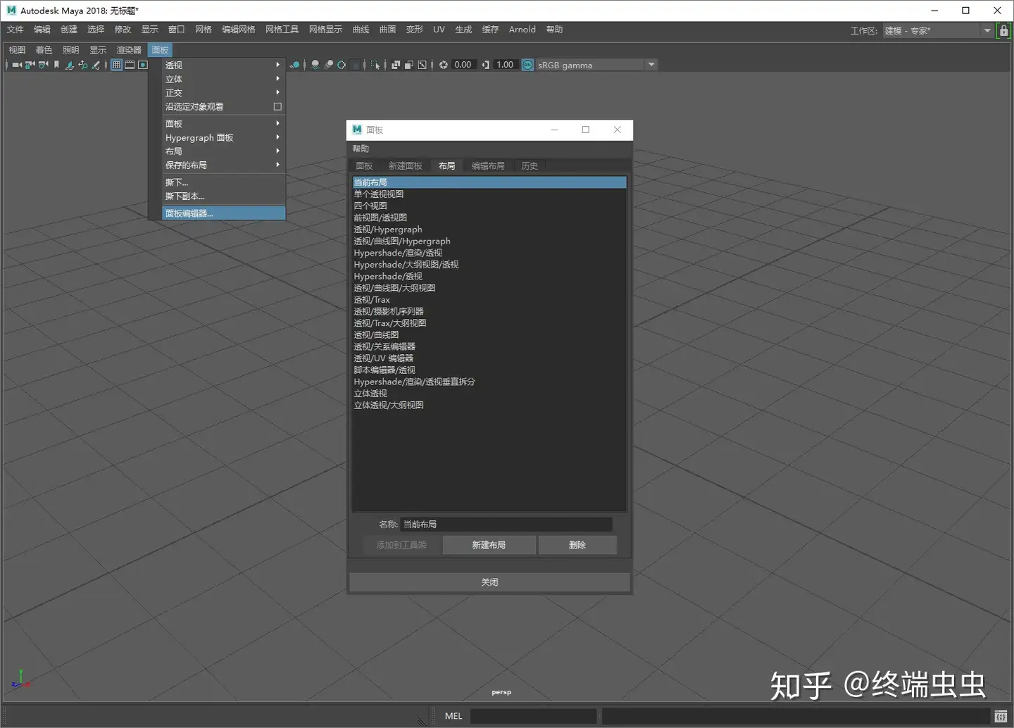 关于Maya的一些操作技巧-21 关于Maya的一些操作技巧-21