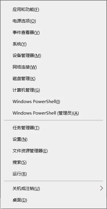 你大概不知道的Win10系统快捷键-6 你大概不知道的Win10系统快捷键-6