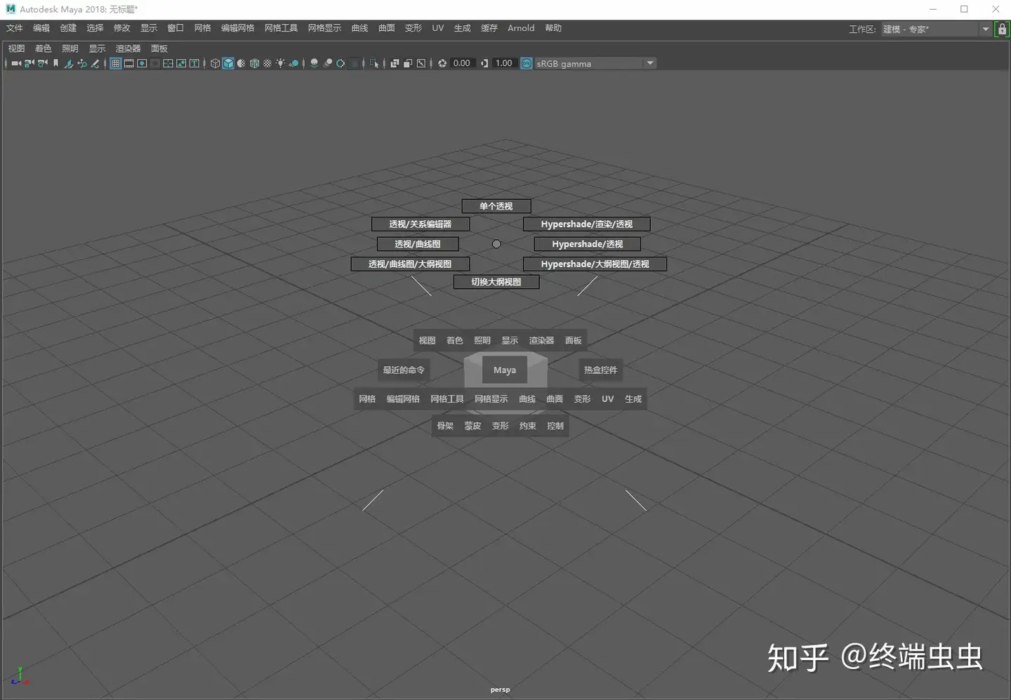 关于Maya的一些操作技巧-19 关于Maya的一些操作技巧-19