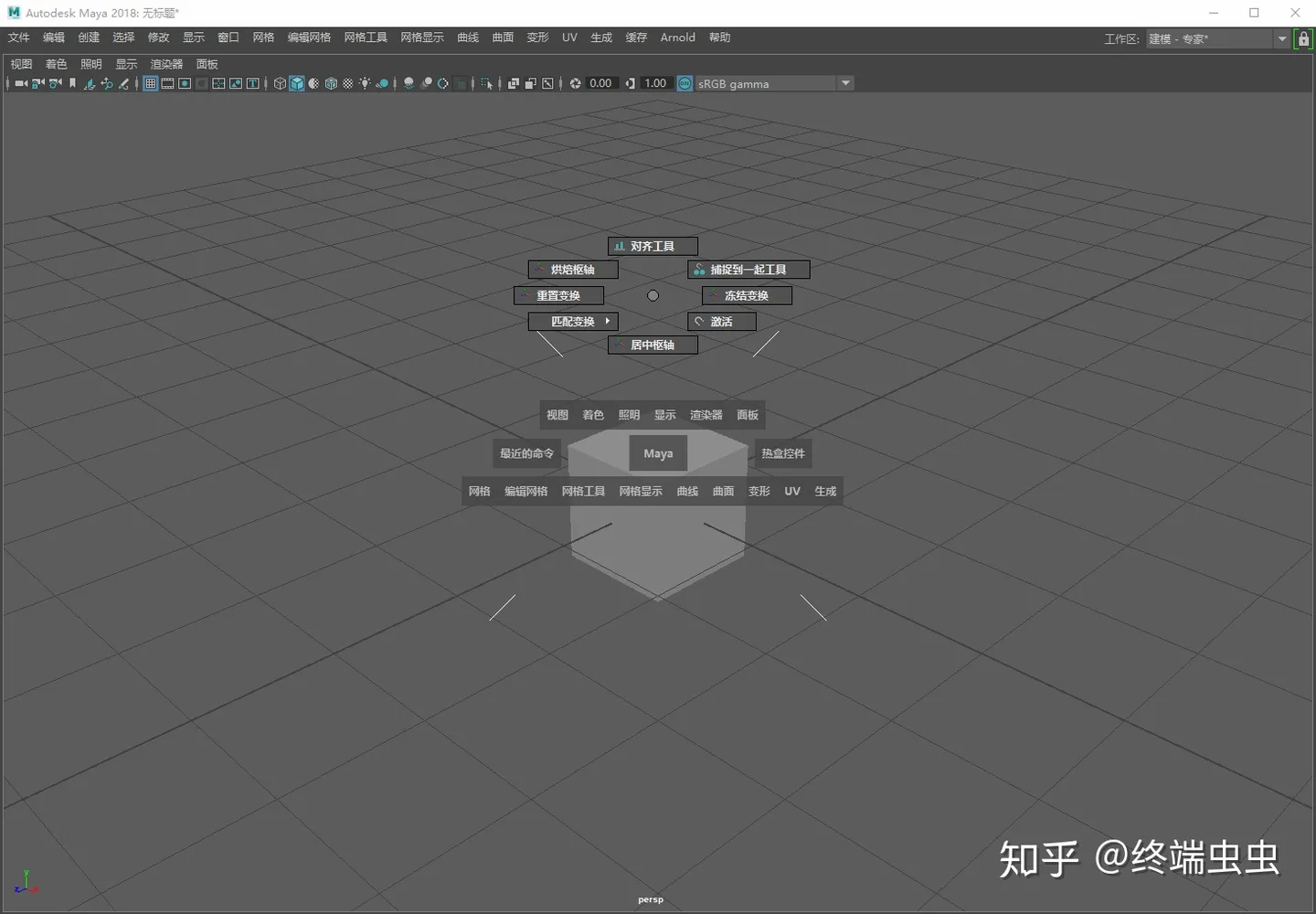 关于Maya的一些操作技巧-18 关于Maya的一些操作技巧-18