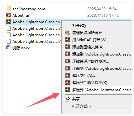 Lightroom Classic 2025版 正式解锁版一键安装-1 Lightroom Classic 2025版 正式解锁版一键安装-1
